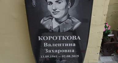 Гранитные памятники